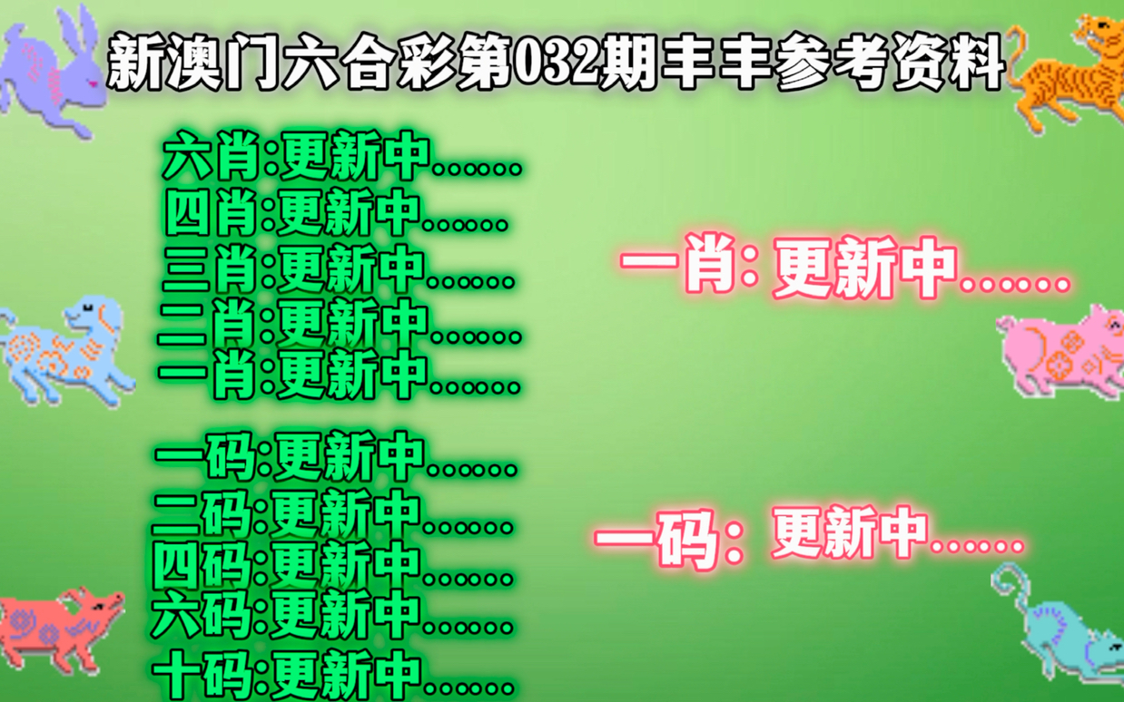 新澳门精准四肖期期中特公开是合法吗?|最佳精选解释落实