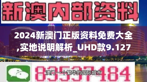 2025精准资料免费大全,2024澳门精准正版免费