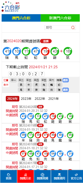 2025年新澳门天天开彩资料