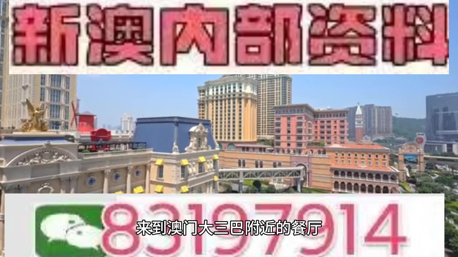 2025新澳门天天彩期期精准