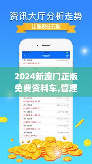 2025精准资料免费大全,2024澳门精准正版免费