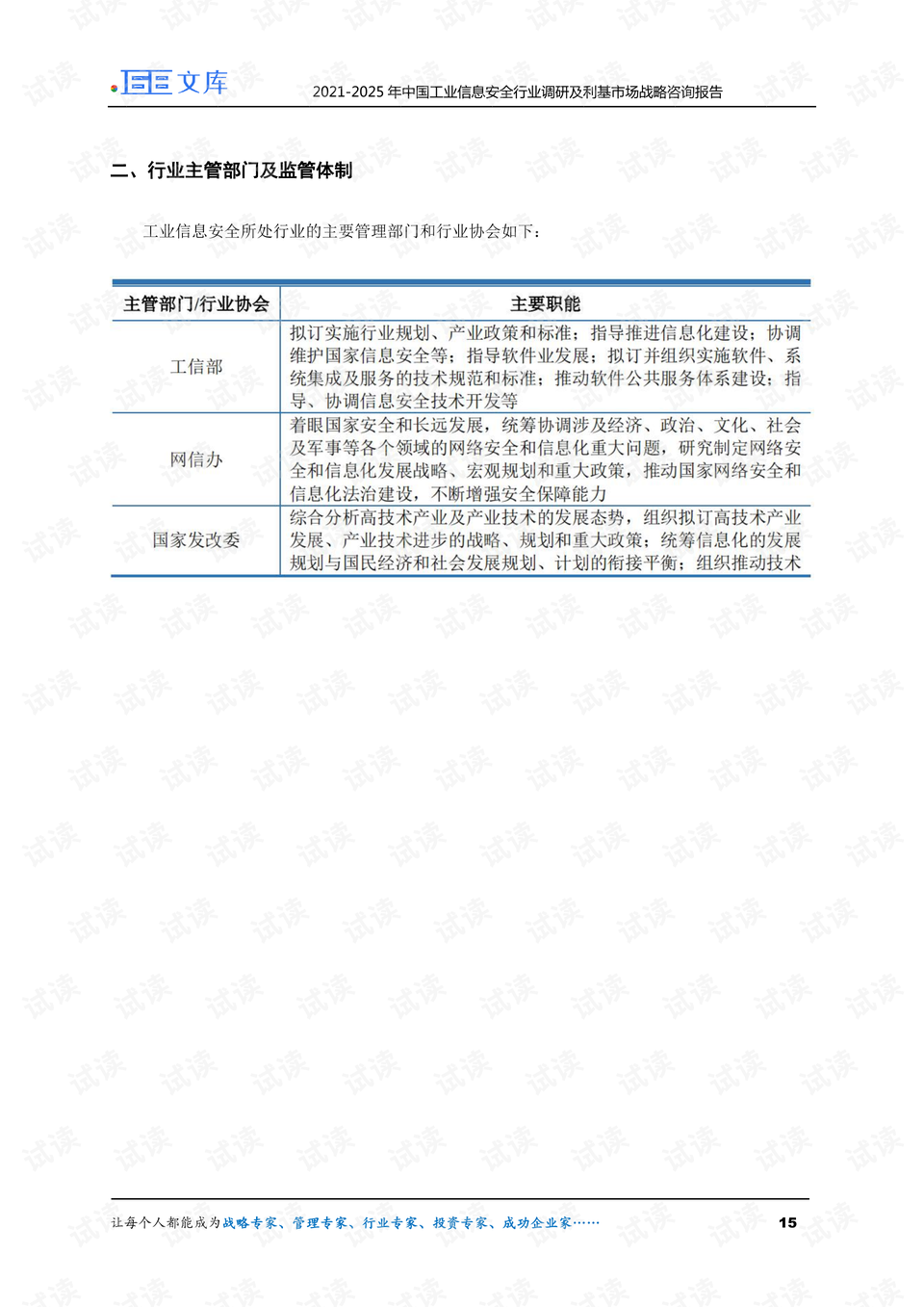 2025澳门资料大全,正版资料查询